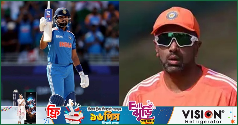ফাইনালে গেমচেঞ্জার হতে পারেন আইয়ার : অশ্বিন